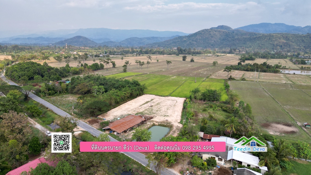 ที่ดินนครนายก วิวทุ่งนาต้นยางสวยๆ ขนาด 4 ไร่ ราคาไร่ละ 1.5 ล้าน ต.เขาเพิ่ม อ.บ้านนา จ.นครนายก