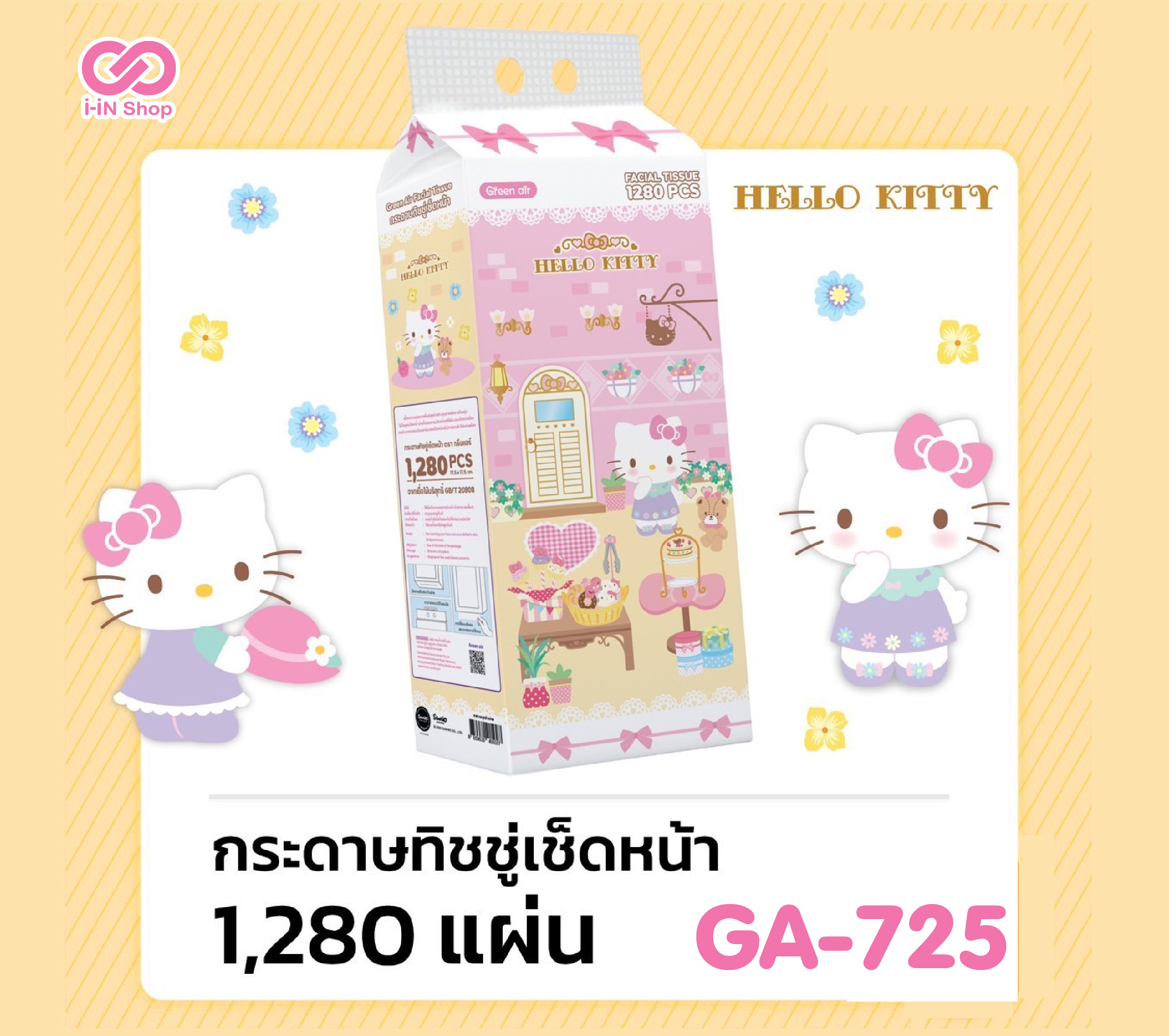 ทิชชู่แห้ง 1280 แผ่น KT ร้านดอกไม้ GA-725 กล่องละ 240 บาท/ 6 ห่อ (ห่อละ 40 บาท)