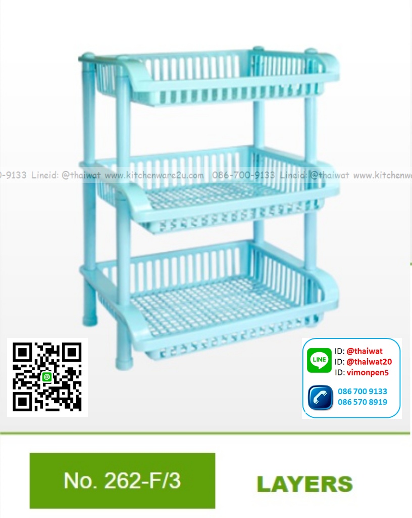 P11936 ชั้นวางของ 3 ชั้น (36*50*64 cm) เกรดเอ No.262F3 ราคาขายส่งต่อ 1 โหล: 12 ชุด : เฉลี่ย 180 บต่อชุด