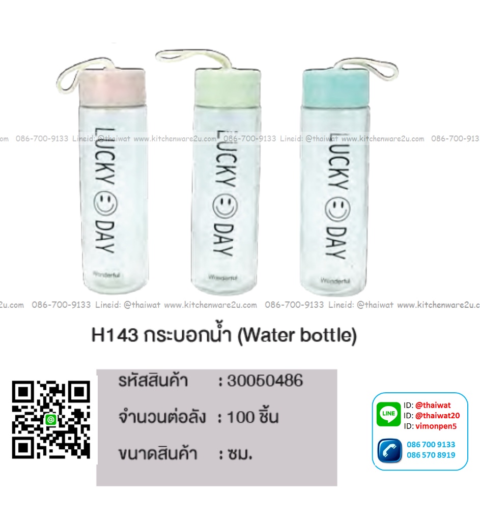 P10703 กระบอกน้ำใส สายคล้อง คละสี ราคาขายส่ง 1 โหล :12 ใบ: 210 บ/โหล