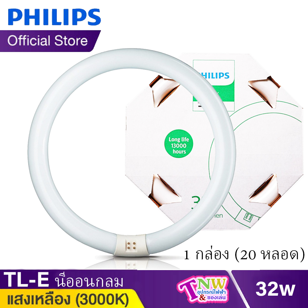 Philips Fluorescent นีออนกลม ฟิลิปส์ TL-E 32W /54-830 WarmWhite (1 กล่อง)