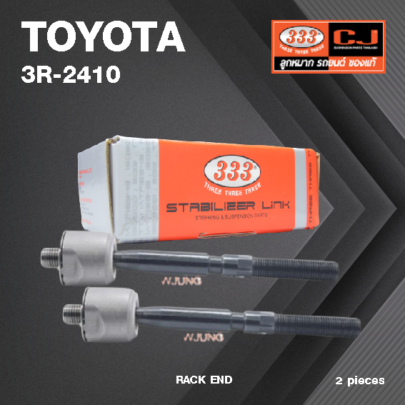 ลูกหมากแร๊คซ์ TOYOTA CORONA AT140,141, ST140, TT142 ปี 1981-On โตโยต้า / 3R-2410 / SIZE 14.15 / 14.15 / 174 mm. / ยี่ห้อ 333 (1คู่ 2 ตัว) RACK END (ซ้าย / ขวา)
