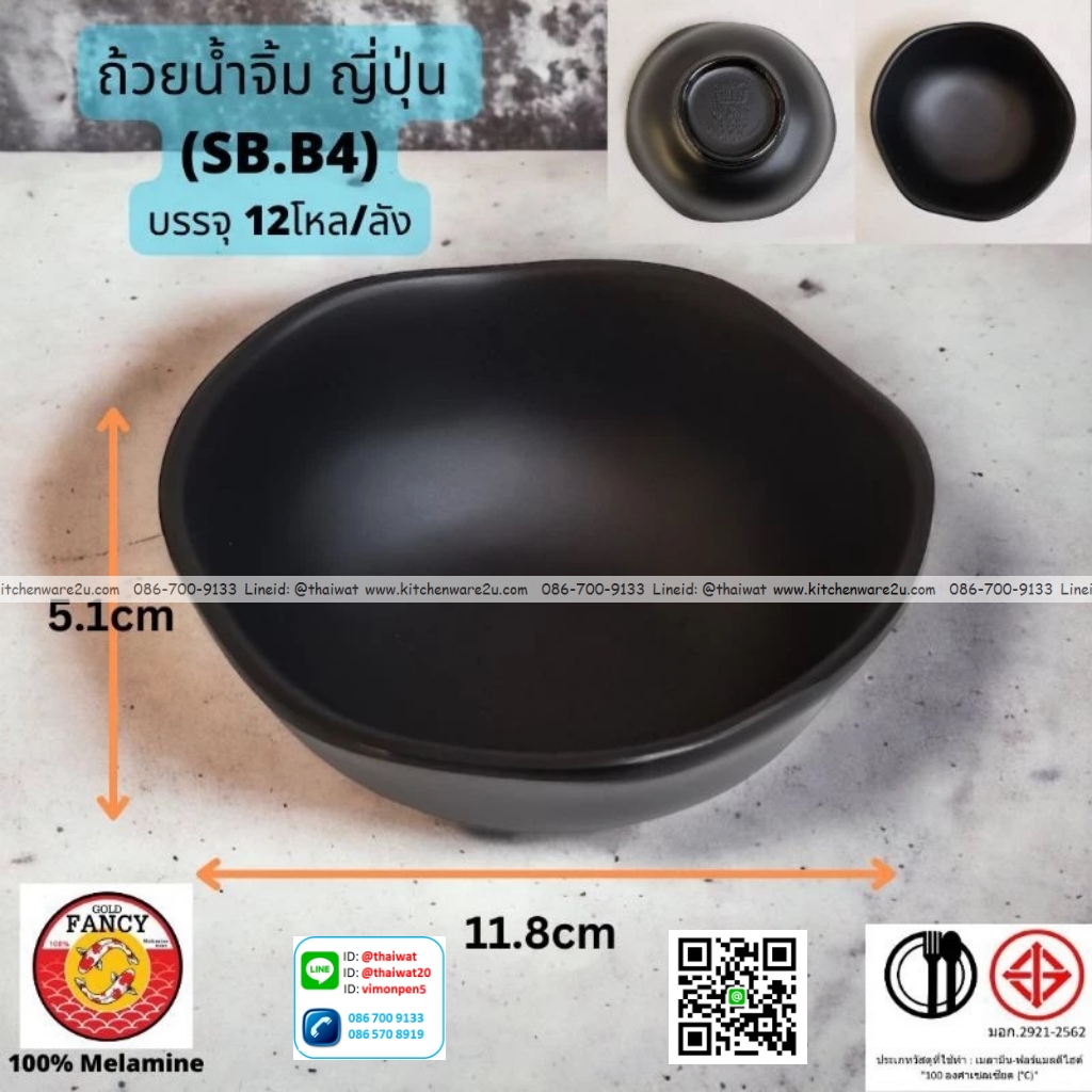 P13283 ถ้วยน้ำจิ้มญี่ปุ่น (11.8*11.8*5.1 cm) เมลามีนแท้ No.SB.B4 ขายยกลัง (ราคาขายส่งต่อ 12 โหล: 144 ใบ:เฉลี่ย 240 บต่อโหล)