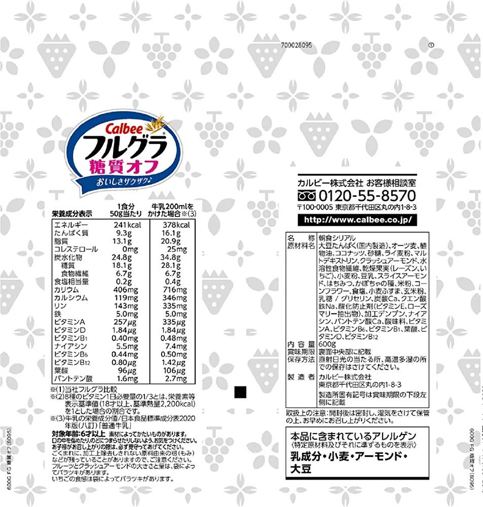 กราโนล่า Calbee Dried fruit and Granola 600 g สูตรใหม่ลดน้ำตาล 30%