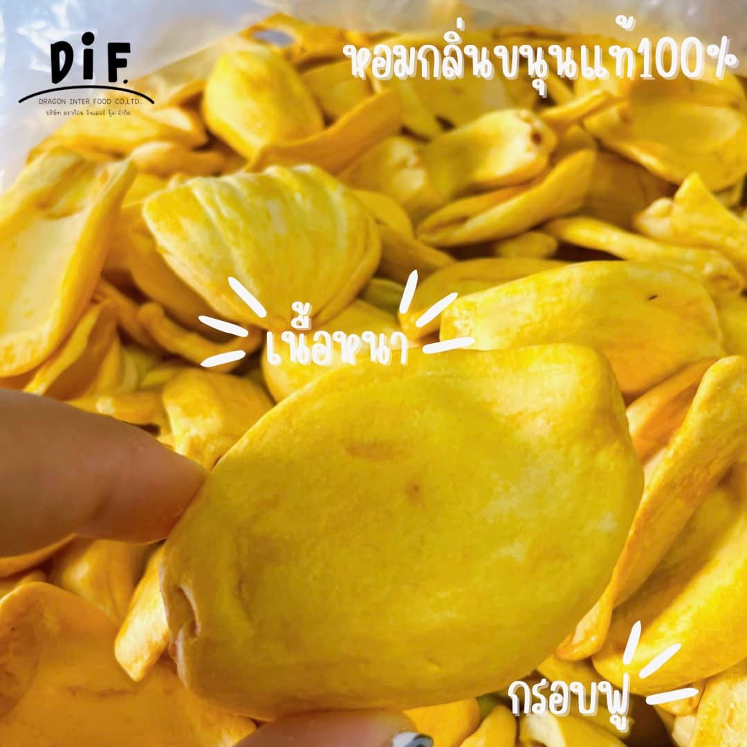 ขนุนอบกรอบ เกรดA พร้อมทาน ชิ้นใหญ่ ขนาด 300g. หอม กรอบ อร่อย ไม่เหนียว