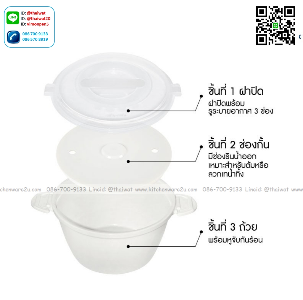 P09892 กล่องถนอมอาหารไมโครเวฟ (24.5 x 20 x 12.4 cm) 1.6 ลิตร อย่างดี No.1640 (ราคาส่งต่อ 1 โหล :12 ใบ:เฉลี่ย 70 บต่อใบ)