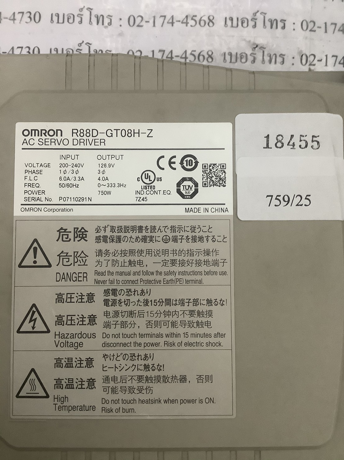จำหน่าย R88D-GT08H-Z DRIVE "OMRON"