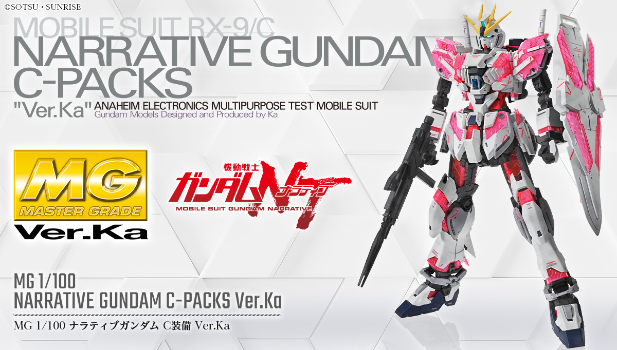 (MG) 1/100 NARRATIVE GUNDAM C-PACKS Ver.Ka