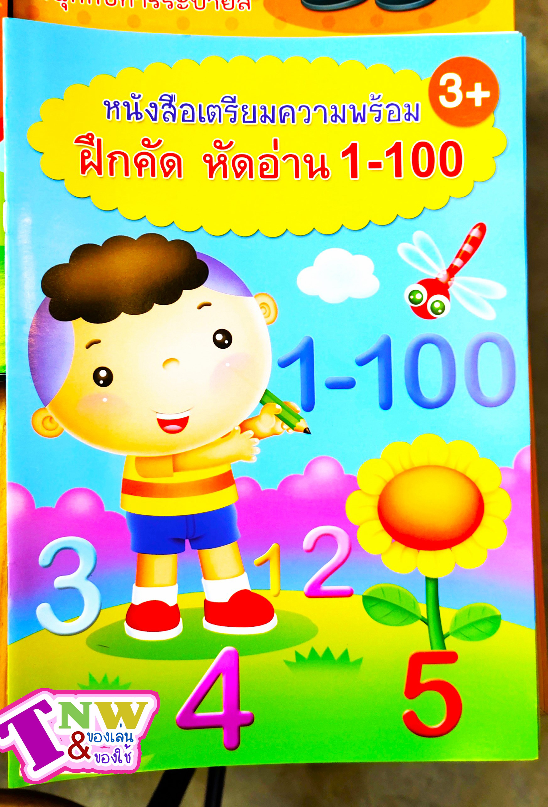 คัดลายมือ หัดเขียน กขค abc ตัวเลข สัตว์ สี หนังสือฝึกอ่าน ปั้นเด็ก ก ไก่ สอนนับเลข ลดล้างสต๊อค