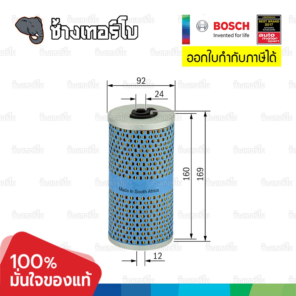 ✅BOSCH ⏩P9274⏪ #BZ122 For BENZ 190-Serie, G (461/463), C (202), E (124), S (140) เครื่องยนต์ OM601-OM605 / กรองเครื่องEOB