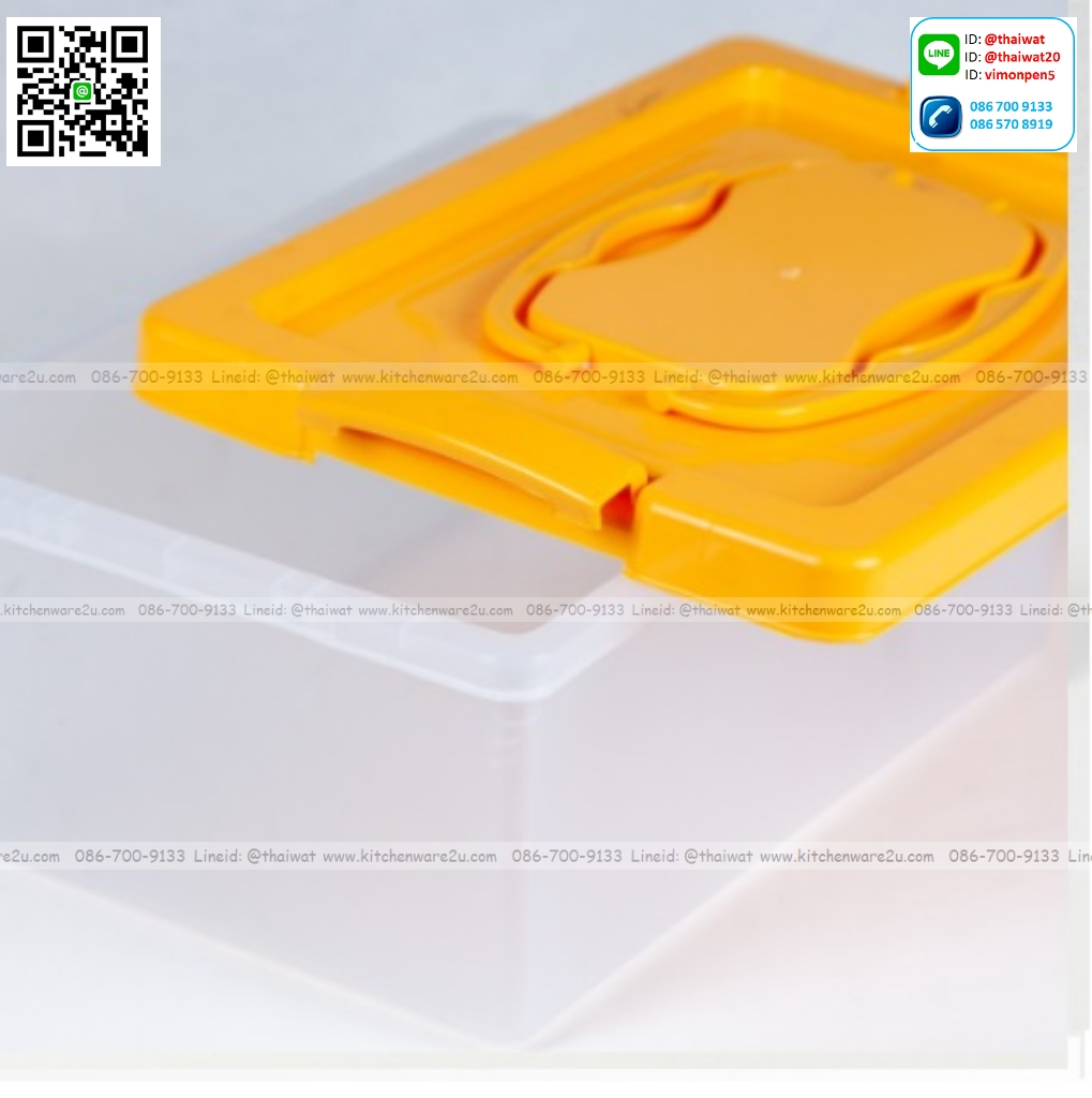 P05760 กล่องฝาล๊อค หูหิ้ว 6.5 ลิตร (23 x 31 x 13 ซม.) เกรดเอ ฝาสีเหลือง No.187 (ราคาส่งต่อ 1 โหล: 12 ใบ )