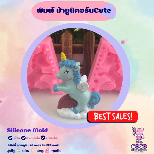 3D พิมพ์ม้ายูนิคอร์น Cute