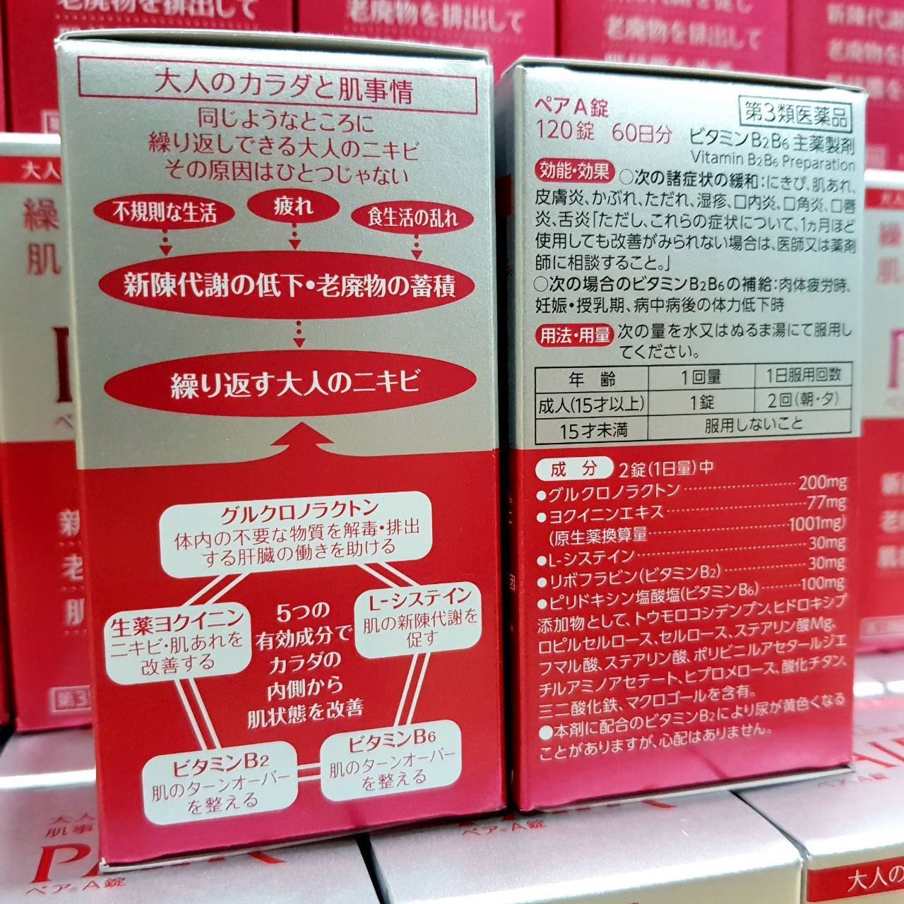 อาหารเสริมรักษาสิว LION Pair A tablet 120 เม็ด (60days)