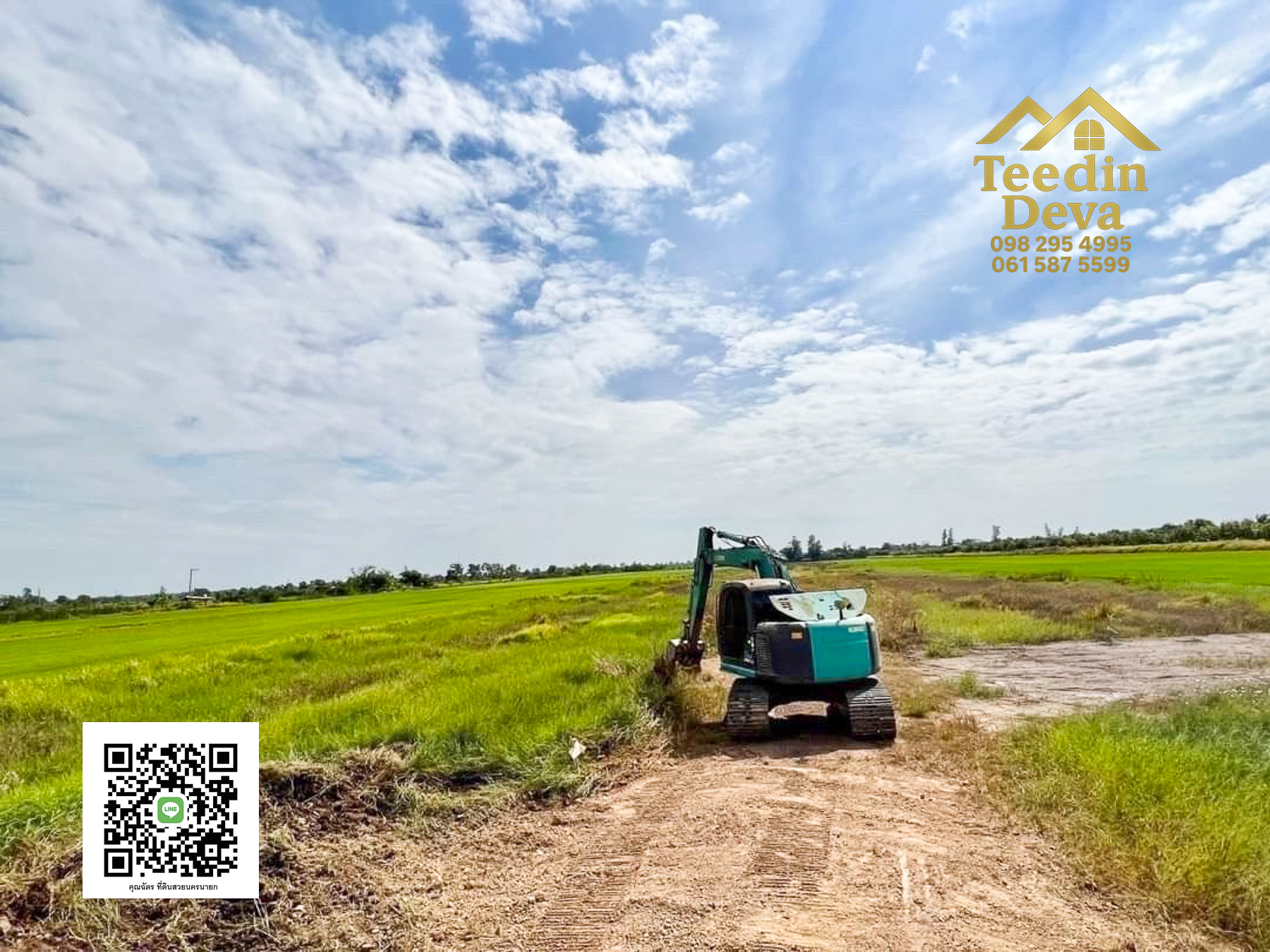 🏡 อยากมี “บ้านเล็ก ๆ ใกล้มหาวิทยาลัย” สักหลังไหม... ที่ดินเริ่มต้น 100 ตร.ว. อ.องครักษ์ จ.นครนายก 💛