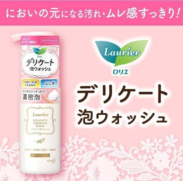 โฟมทำความสะอาดสูตรอ่อนโยน Laurier Delicate Foam Wash 150ml