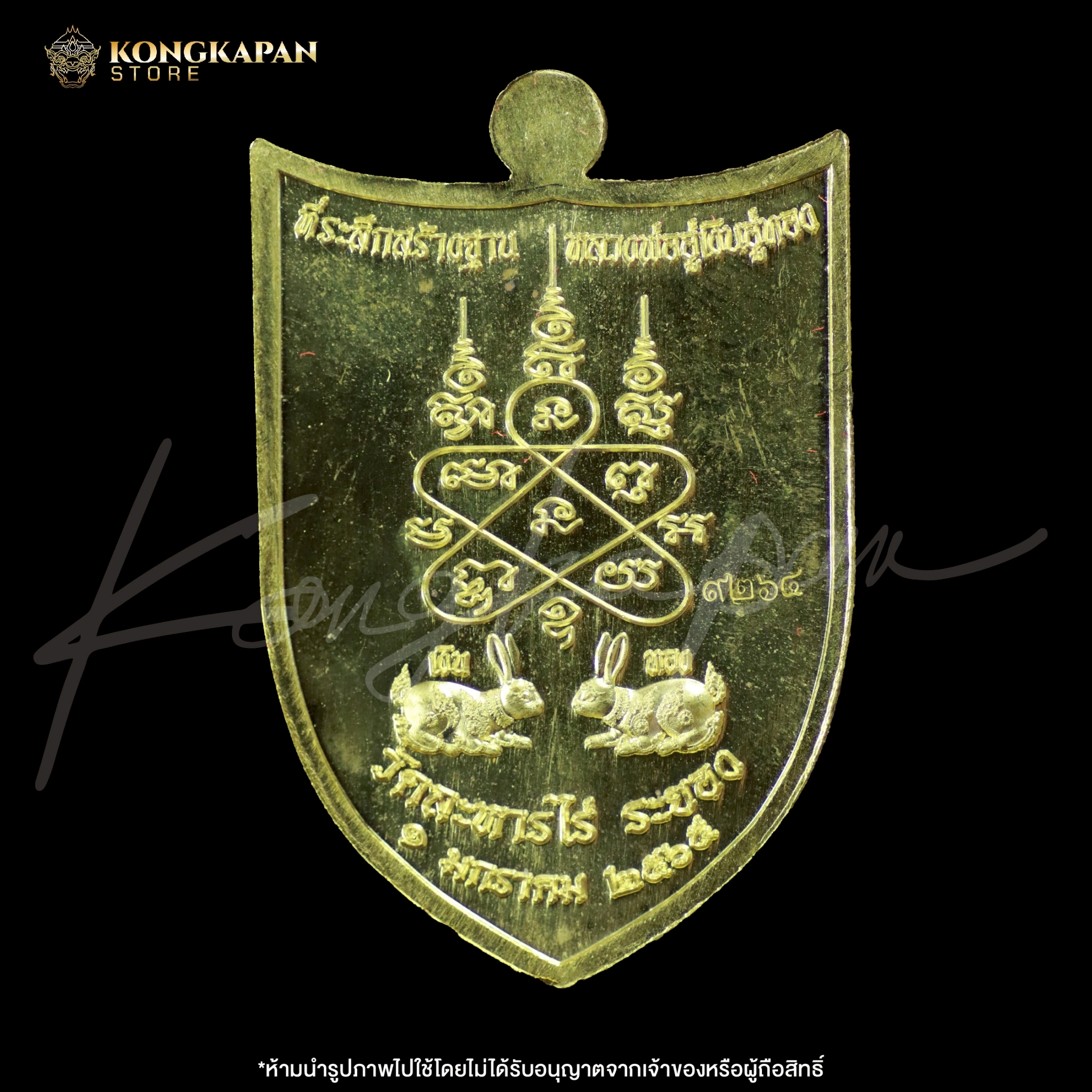 รวมชุดอิสริโก อมตะบารมี1 หลวงปู่ทิม อิสริโก วัดละหารไร่ จ.ระยอง