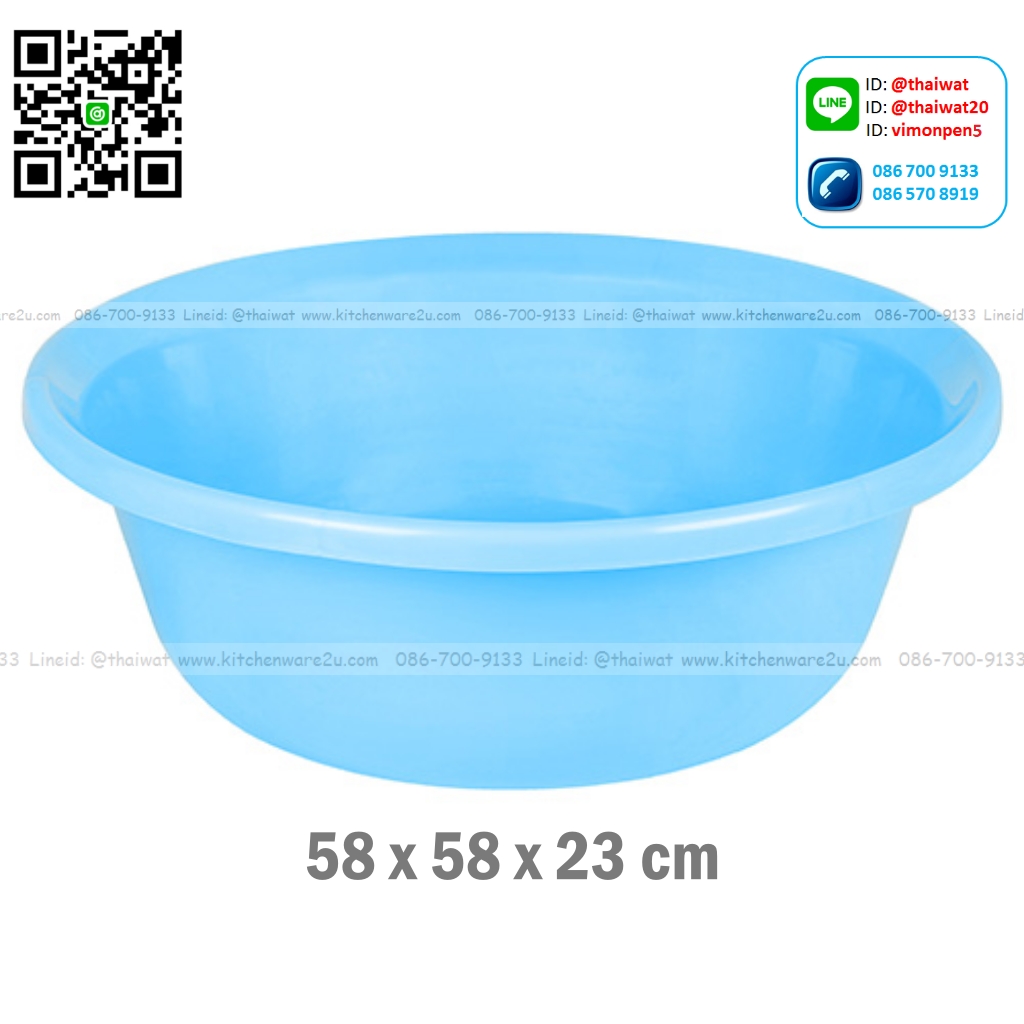 P01103 กะละมัง 58 ซม. (58 x 58 x 23 cm) (33 ลิตร) เกรด A ราคาต่อโหล :12 ใบ เฉลี่ย 112.5 บต่อใบ