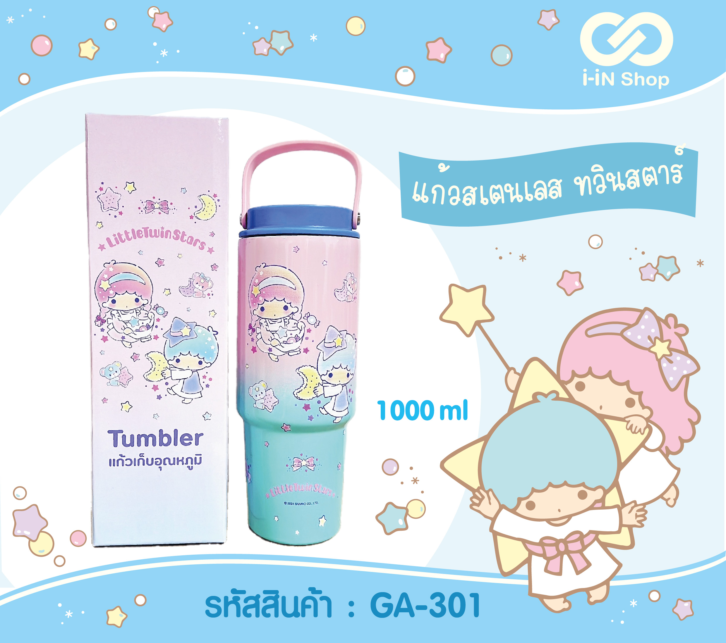 แก้วสแตนเลส 1,000 ml TS ฝาน้ำเงิน GA-301 แพ็คละ 630บาท / 3 ชิ้น (ชิ้นละ 210 บาท)