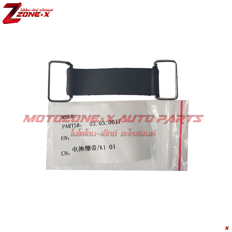 Battery Strap