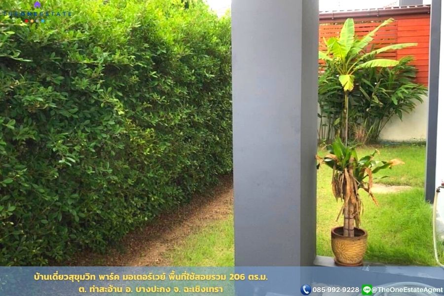 📣 บ้านสุขุมวิทพาร์ค มอเตอร์เวย์-บางปะกง บ้านเดี่ยวหลังมุม ติดถนนหลักกว้าง 16 เมตร ใกล้ทางขึ้นมอเตอร์เวย์บางปะกง The Best ! | โทร. 085-992-9228