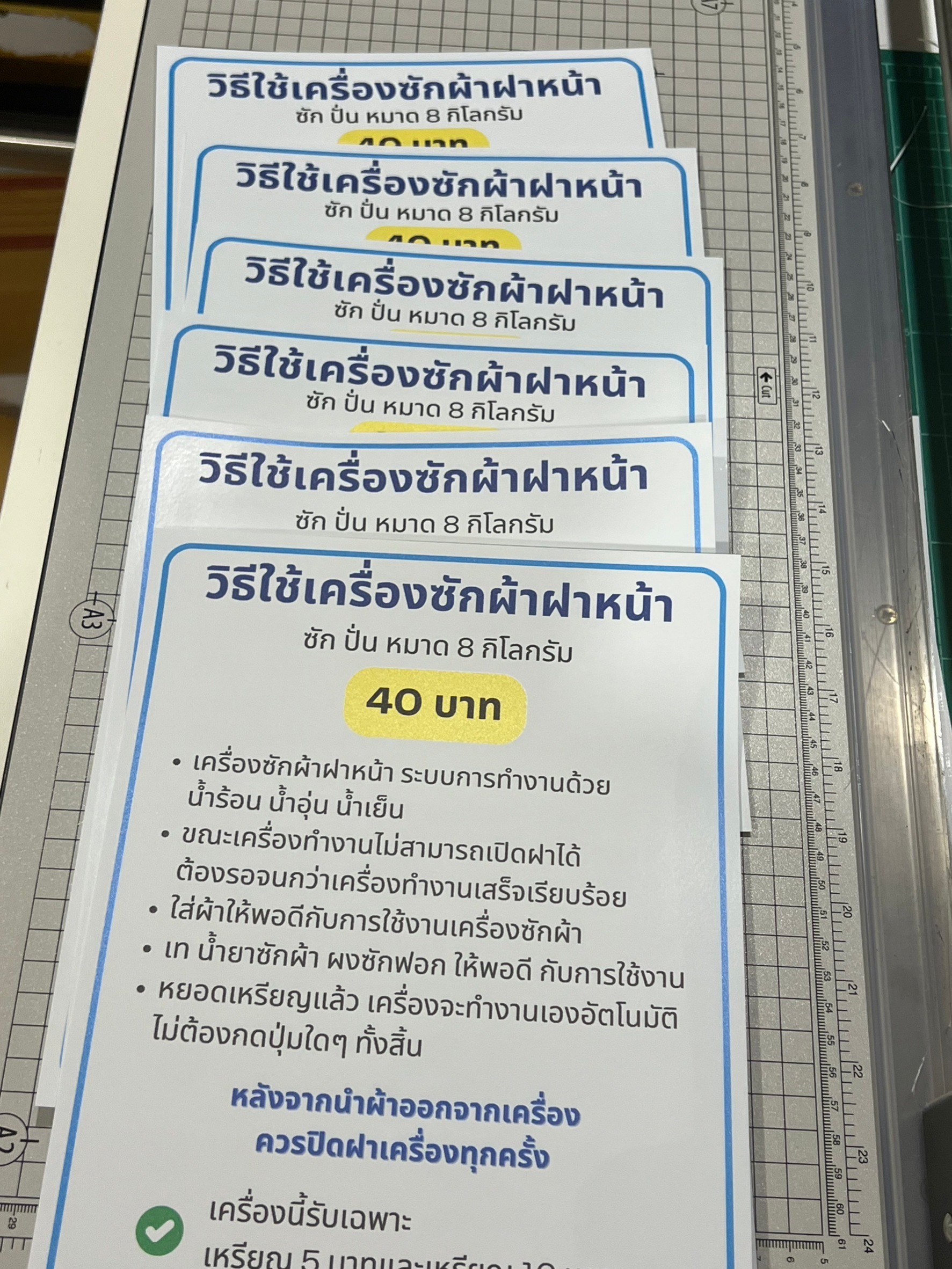 งานพิมพ์บนสติ๊กเกอร์ขาว
