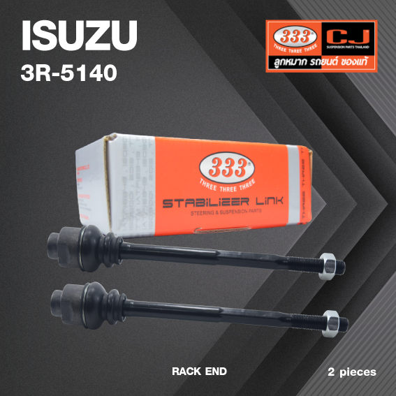 ลูกหมากแร๊คซ์ ISUZU KBZ ปี 1981-1986 อีซูซุ / 3R-5140 / SIZE 14.15 / 14.15 / 270 mm. / ยี่ห้อ 333 (1คู่ 2 ตัว) RACK END (ซ้าย / ขวา)