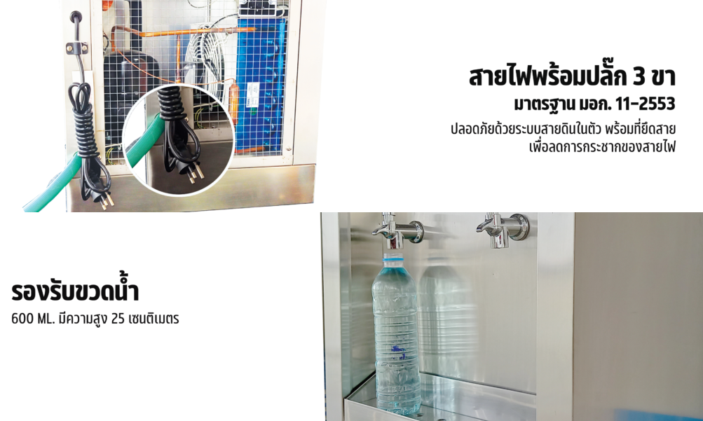 ตู้ทำน้ำเย็น 3 หน้า 9 ก๊อก ต่อท่อ รังผึ้ง MC-OS5