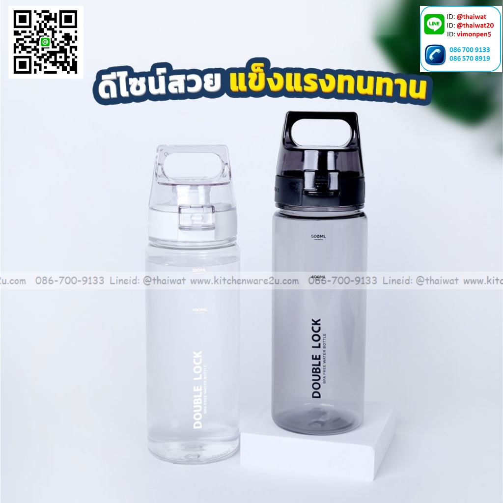 P12787 กระบอกน้ำ Double lock 650 มิล (7.2*7.2*24 cm) ดีไซน์ใหม่ เกรดเอ No.3521 ราคาขายส่งต่อ 1 โหล: 12 ใบ : เฉลี่ย 65 บต่อใบ