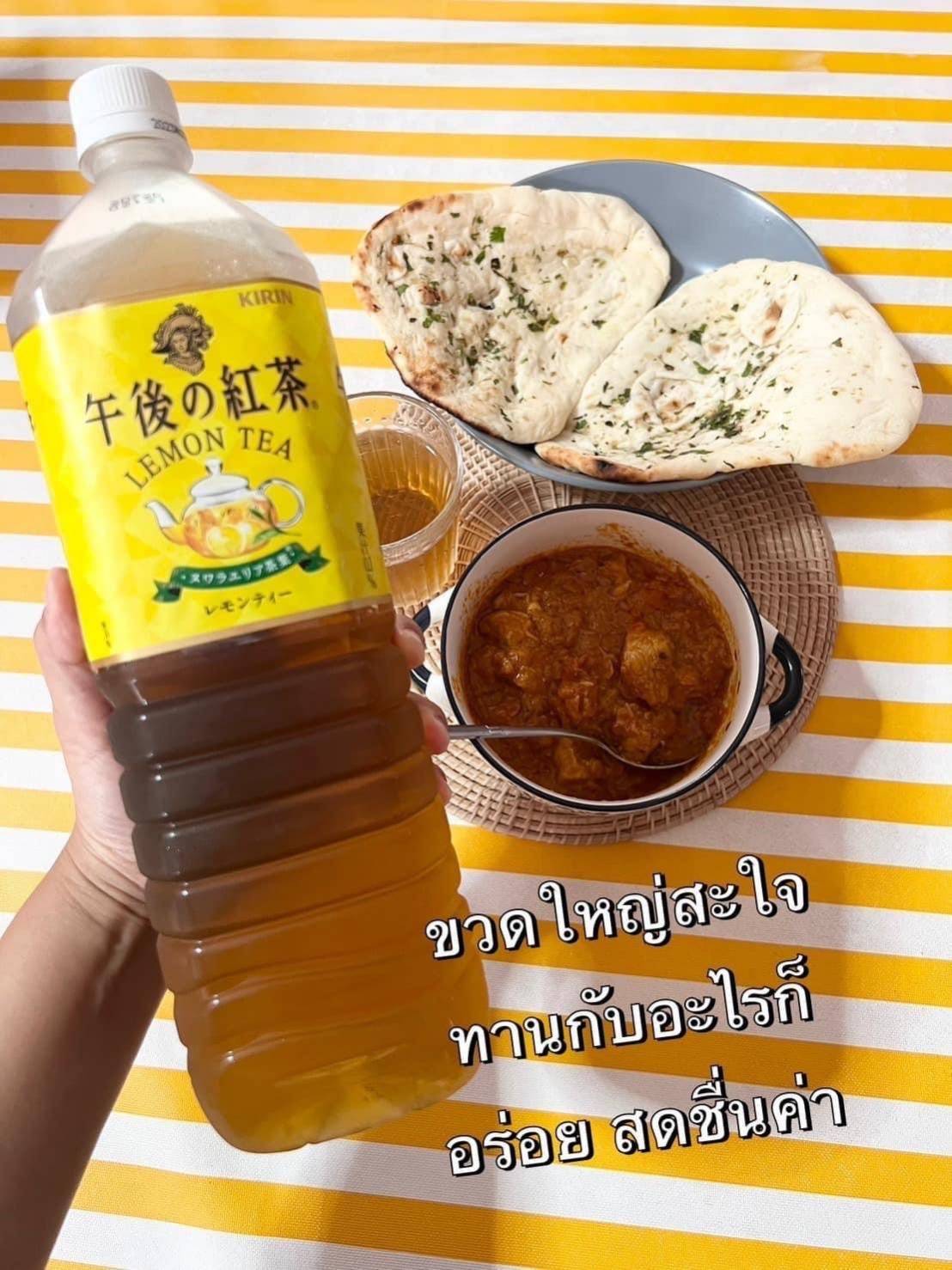 ชามะนาว KIRIN Refresh Lemon Tea 1500 ml