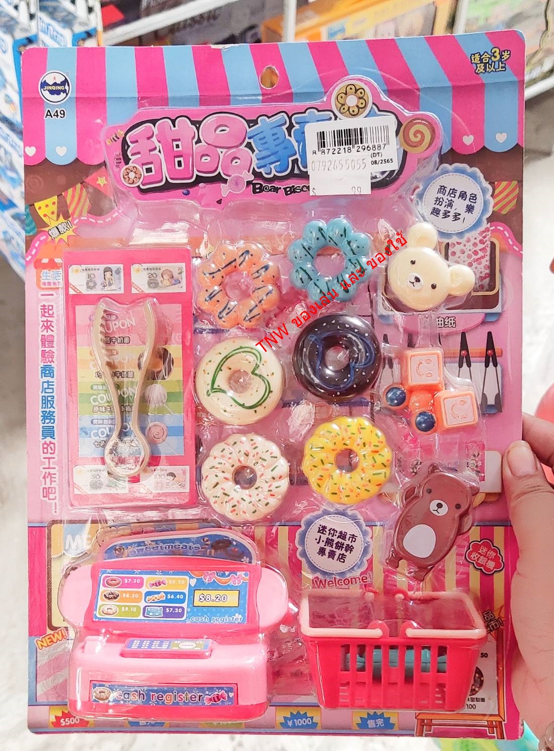 ของเล่น ชุดจำลองโดนัท ของเล่นร้านขายโดนัท สำหรับเด็ก