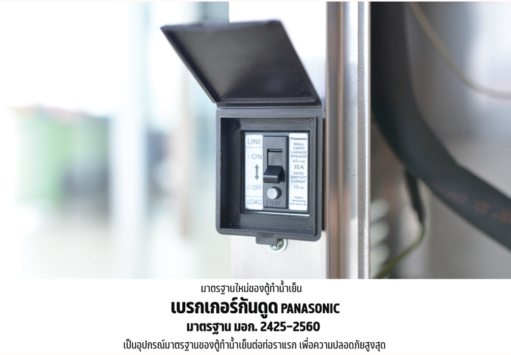 ตู้ทำน้ำเย็น 3 หน้า 10 ก๊อก ต่อท่อ รังผึ้ง MC-OS6