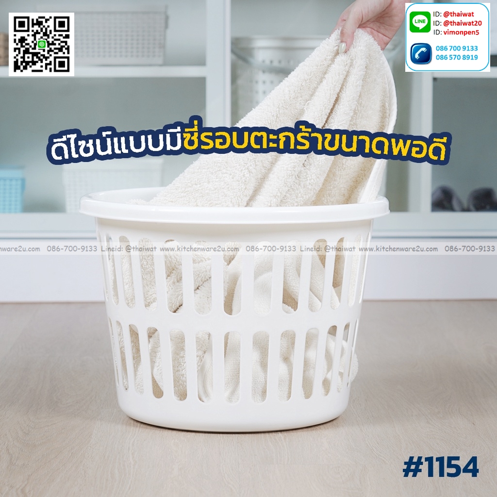 P01121 ตะกร้าผ้ากลม (40.5 x 40.5 x 29.5 cm.) เกรดเอ No.1154 ราคาส่งต่อ 12 ใบ:เฉลี่ย 80 บต่อใบ