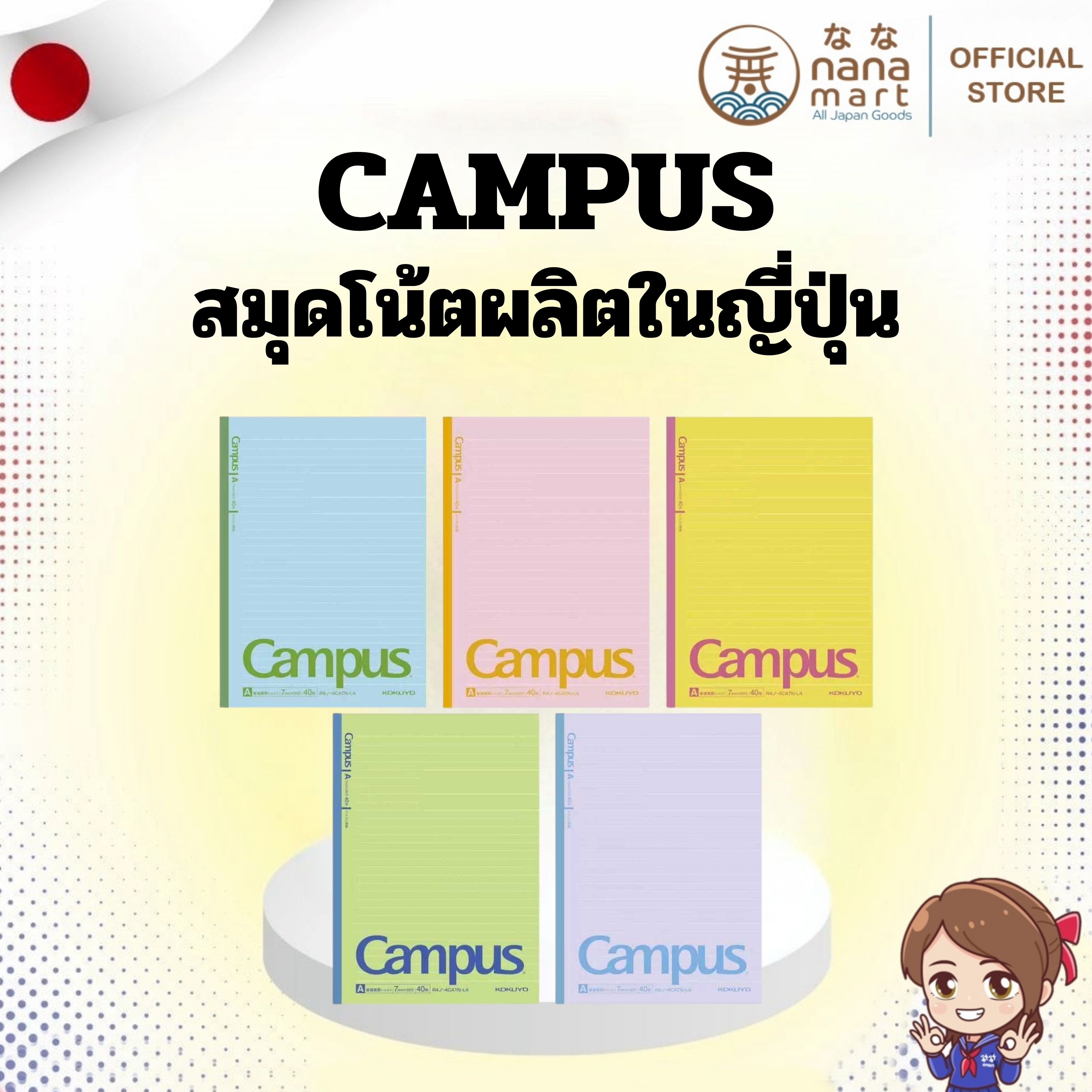 🧾✨ สมุดโน้ต Kokuyo Campus Dot-Line Notebook ✨🧾