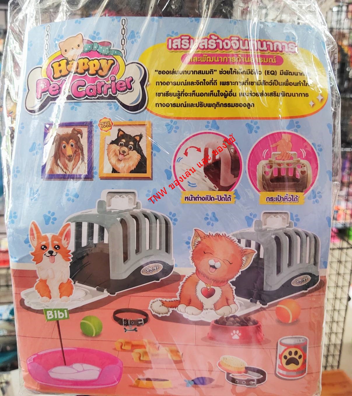 ของเล่น กระเป๋าเลี้ยงสุนัข มีอุปกรณ์ครบ (คละแบบ)