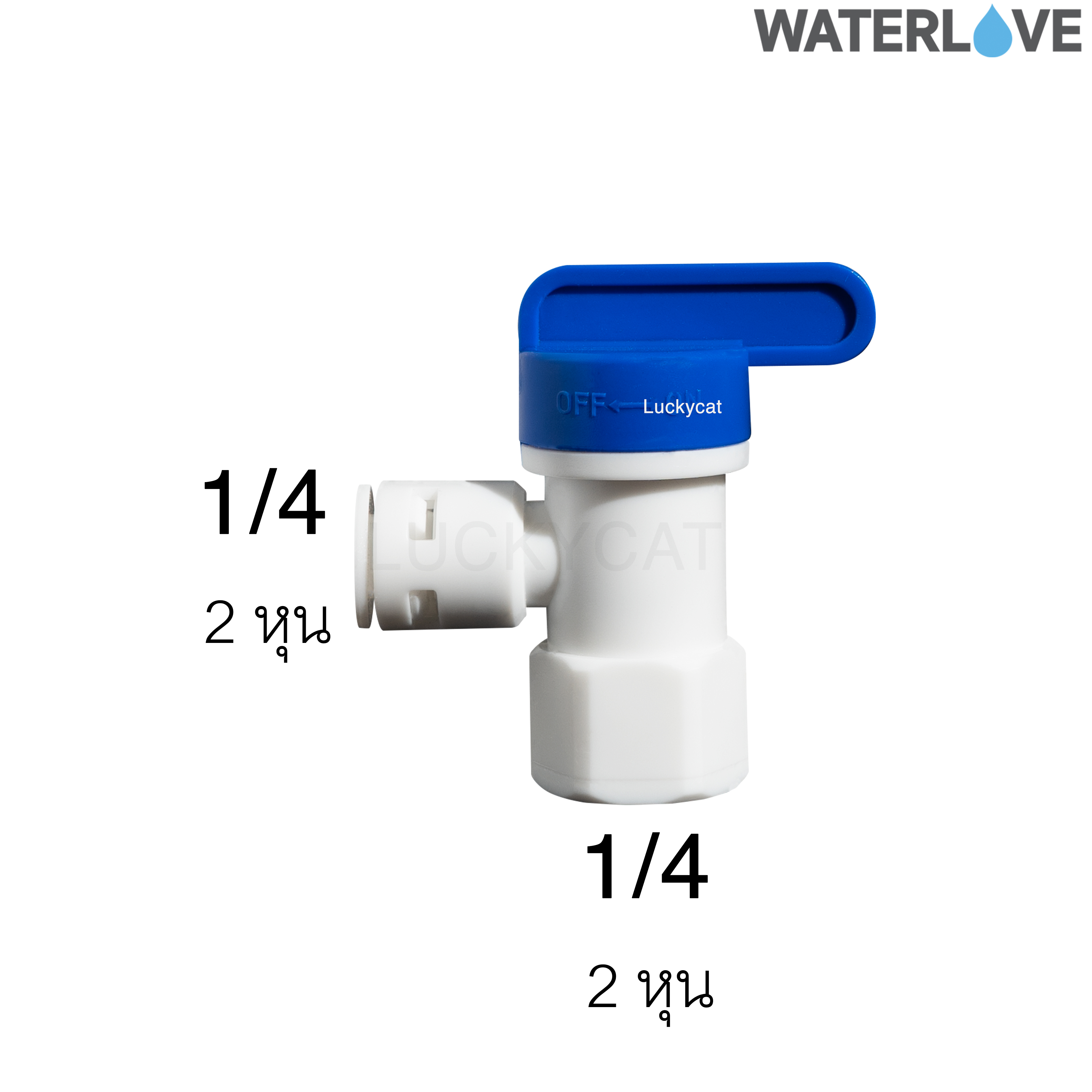 บอลวาล์วมุมฉาก สวมเร็ว เกลียวใน