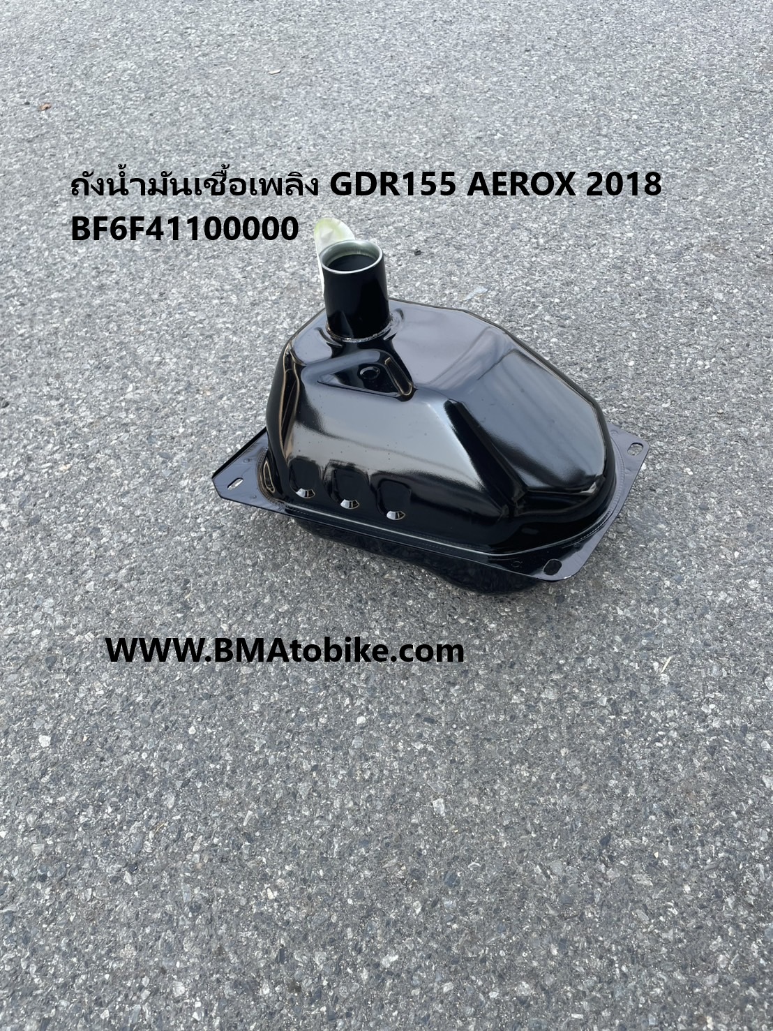 ถังน้ำมันเชื้อเพลิง GDR155 AEROX 2018 BF6F41100000 2 กก.