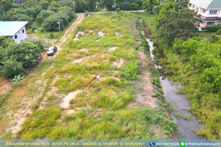 📣 ที่ดินบางคล้าสวย 70 ตร.ว. ใกล้ถนนใหญ่ บรรยากาศดี พร้อมใช้ทันที ต.เสม็ดใต้ อ.บางคล้า จ.ฉะเชิงเทรา The Best ! | โทร. 085-992-9228