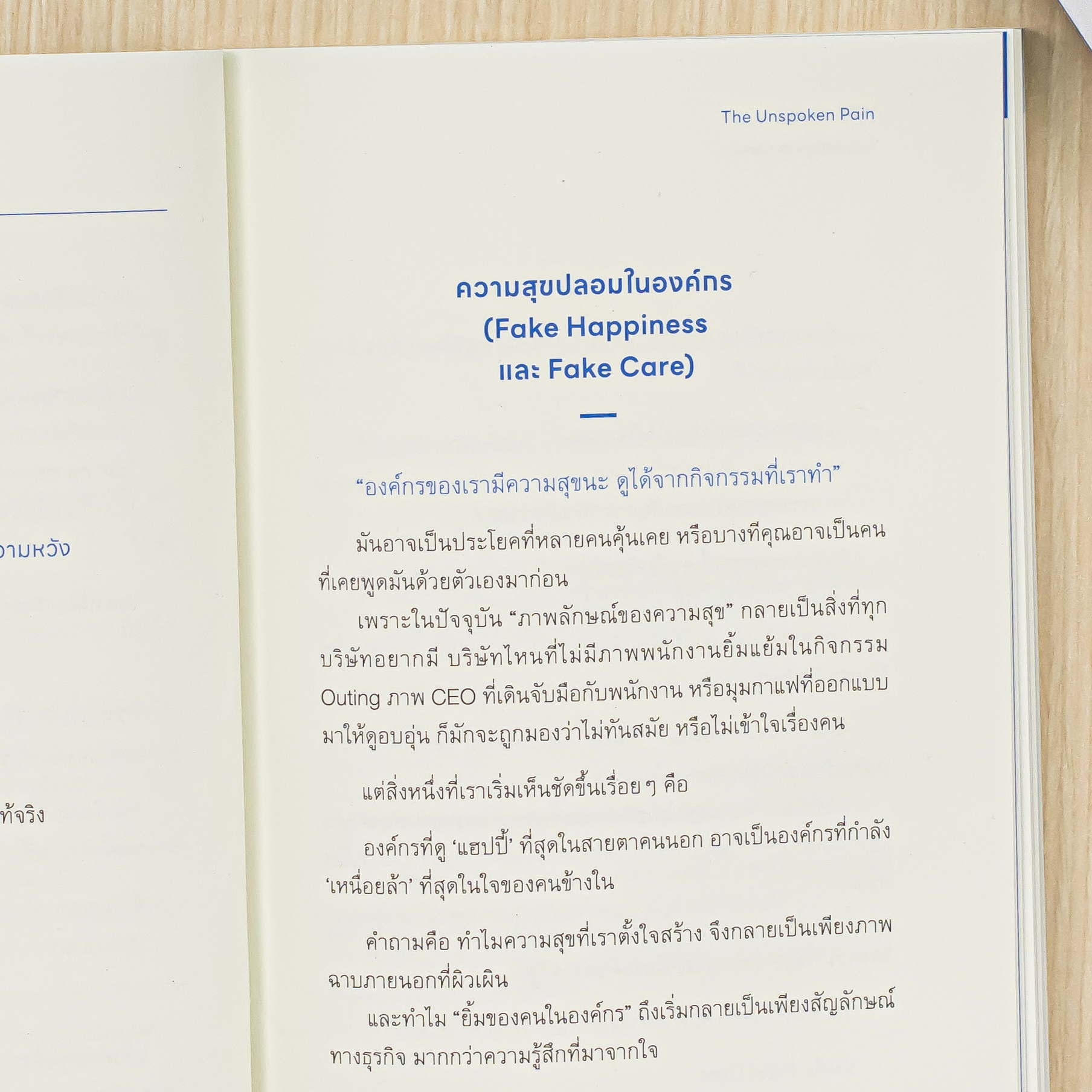 Infopress (อินโฟเพรส) หนังสือ Well-being for Business Growth คู่มือดูแลคน ที่ไม่ได้วัดผลแค่ KPIs - 76781