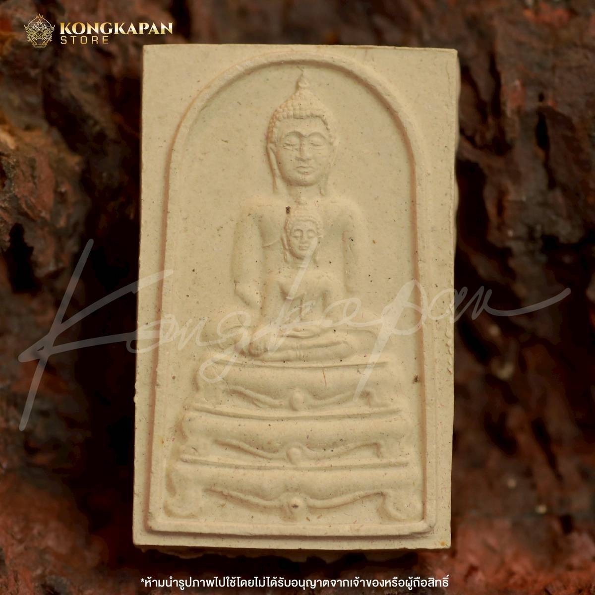 พระสมเด็จพุทธซ้อน รุ่นกายสิทธิ์ ปี 67 หลวงปู่ศิลา สิริจันโท วัดพระธาตุหมื่นหิน จ.กาฬสินธุ์