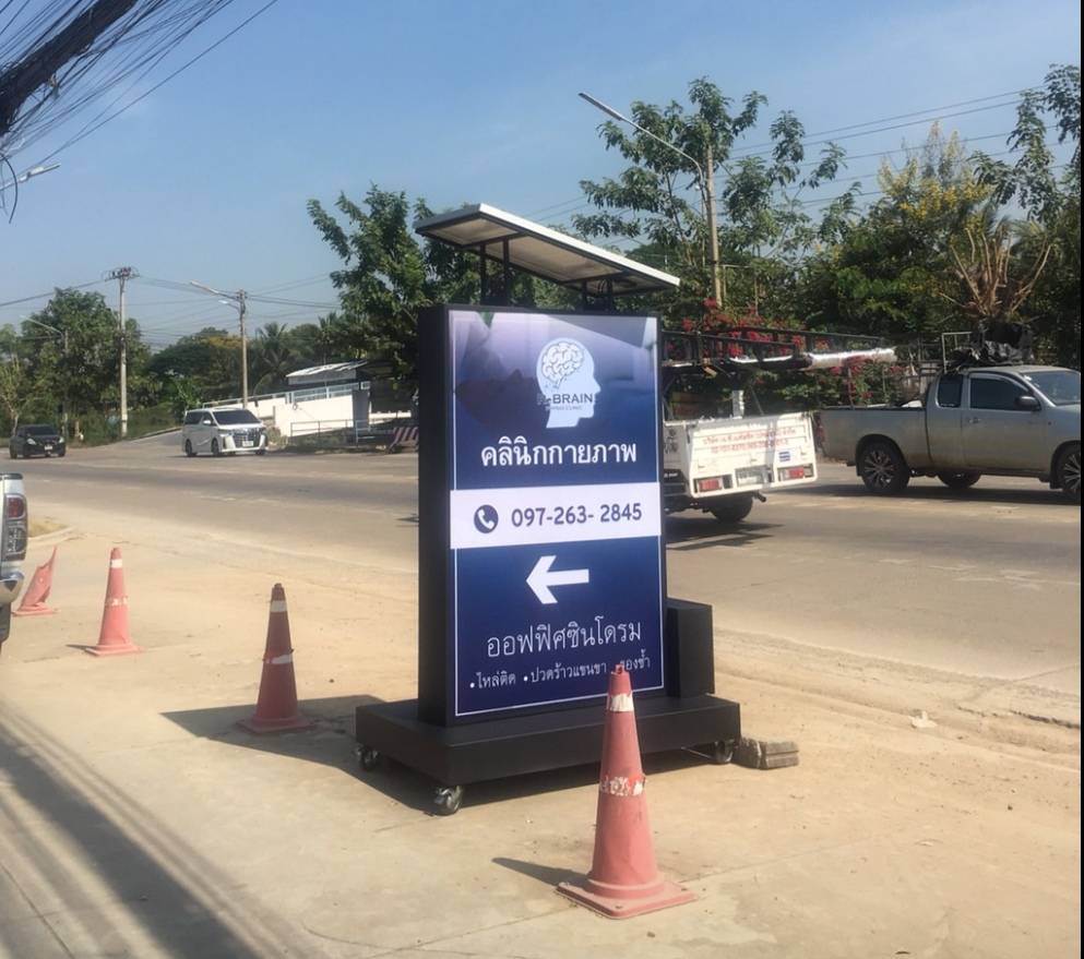 #ตู้ไฟตั้งหน้าร้านโซล่าเซลล์