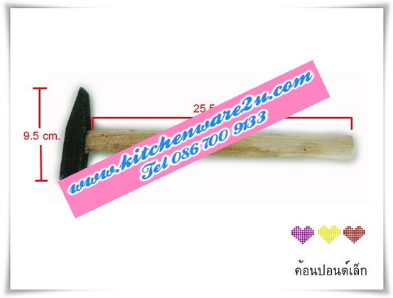 P05664 ค้อนปอนด์ ด้ามไม้ (ราคาส่งต่อ 1 โหล: 12 อัน 190 บ/โหล ขายส่งทุกอย่าง 20 บาท)
