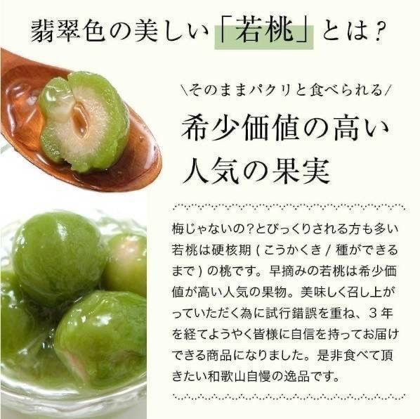 ลูกพีชอ่อนทั้งลูก จาก Fumiko farm จังหวัดWakayamaที่มีชื่อเสียงด้านการปลูกลูกพีช Compote Whole Arakawa young peach