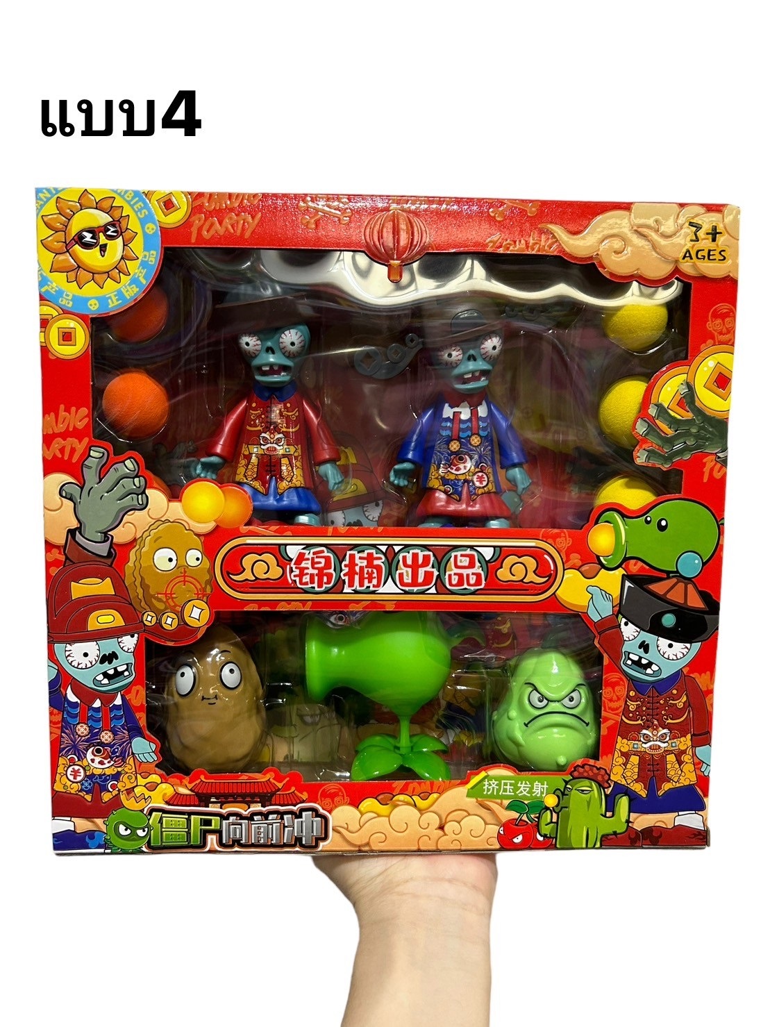 ของเล่น เกมปลูกพืชยิงซอมบี้สุดมัน มีหลากหลายแบบ (แบบสุ่มกล่อง)