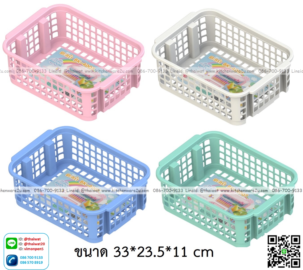P12753 ตะกร้าเอนกประสงค์ ซ้อนได้ (33*23.5*11 cm) No.4007 ราคาขายส่งต่อ 1 โหล: 12 ใบ