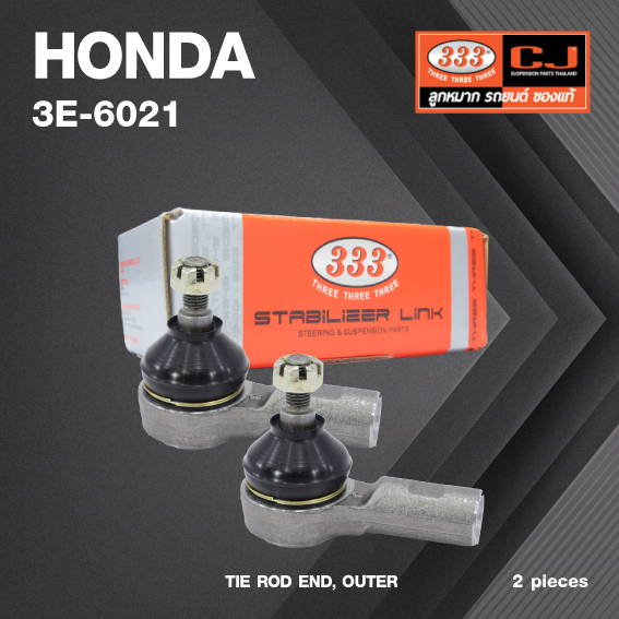 (2ตัว) ลูกหมาก คันชัก นอก HONDA ACCORD ปี 1983-1989 / CIVIC ปี 1983-On / ฮอนด้า แอคครอด / 3E-6021 / ยี่ห้อ 333 (1คู่ 2 ตัว) TIE ROD END, OUTER (ซ้าย / ขวา)