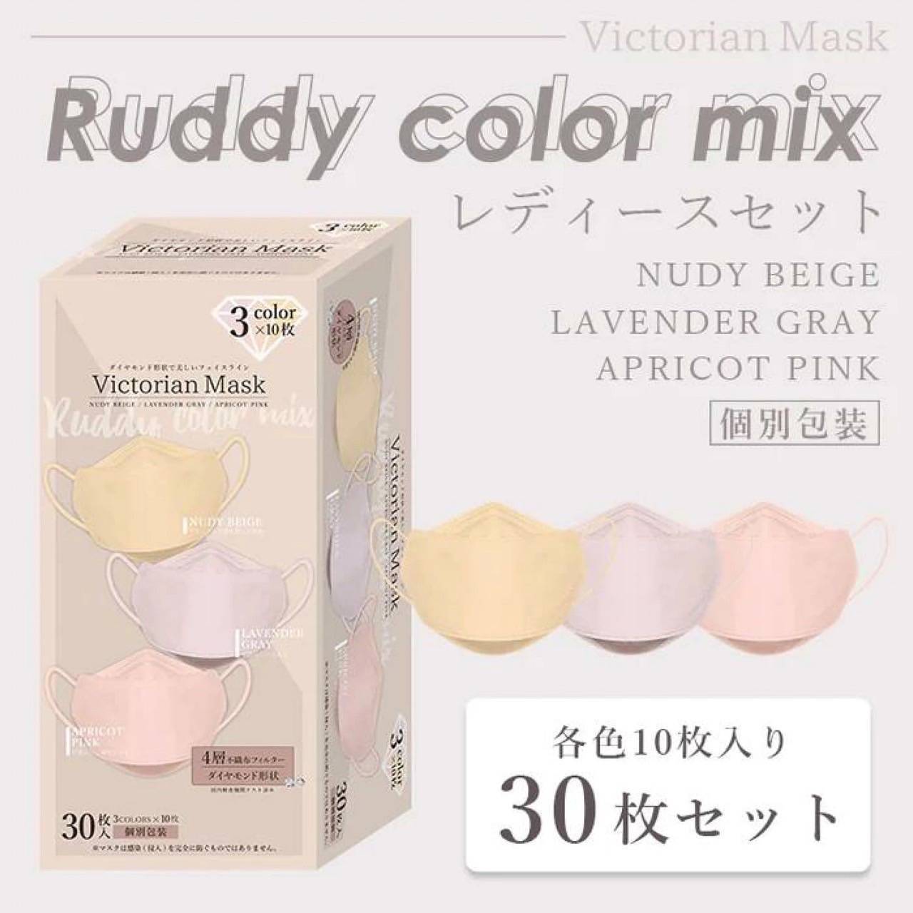 หน้ากากอนามัย Victorian Mask Rudy color mix 30 แผ่น