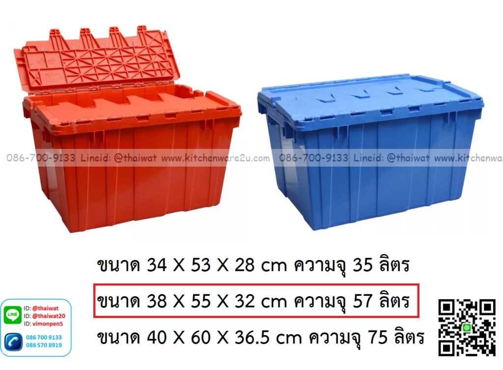 P12922 ลังทึบ ฝาซิกแซก 57 ลิตร (ขนาดภายนอก 38*55*32 cm) เกรดเอ No.8281 ราคาขายส่งต่อ 10 ใบ : เฉลี่ย 435 บต่อใบ