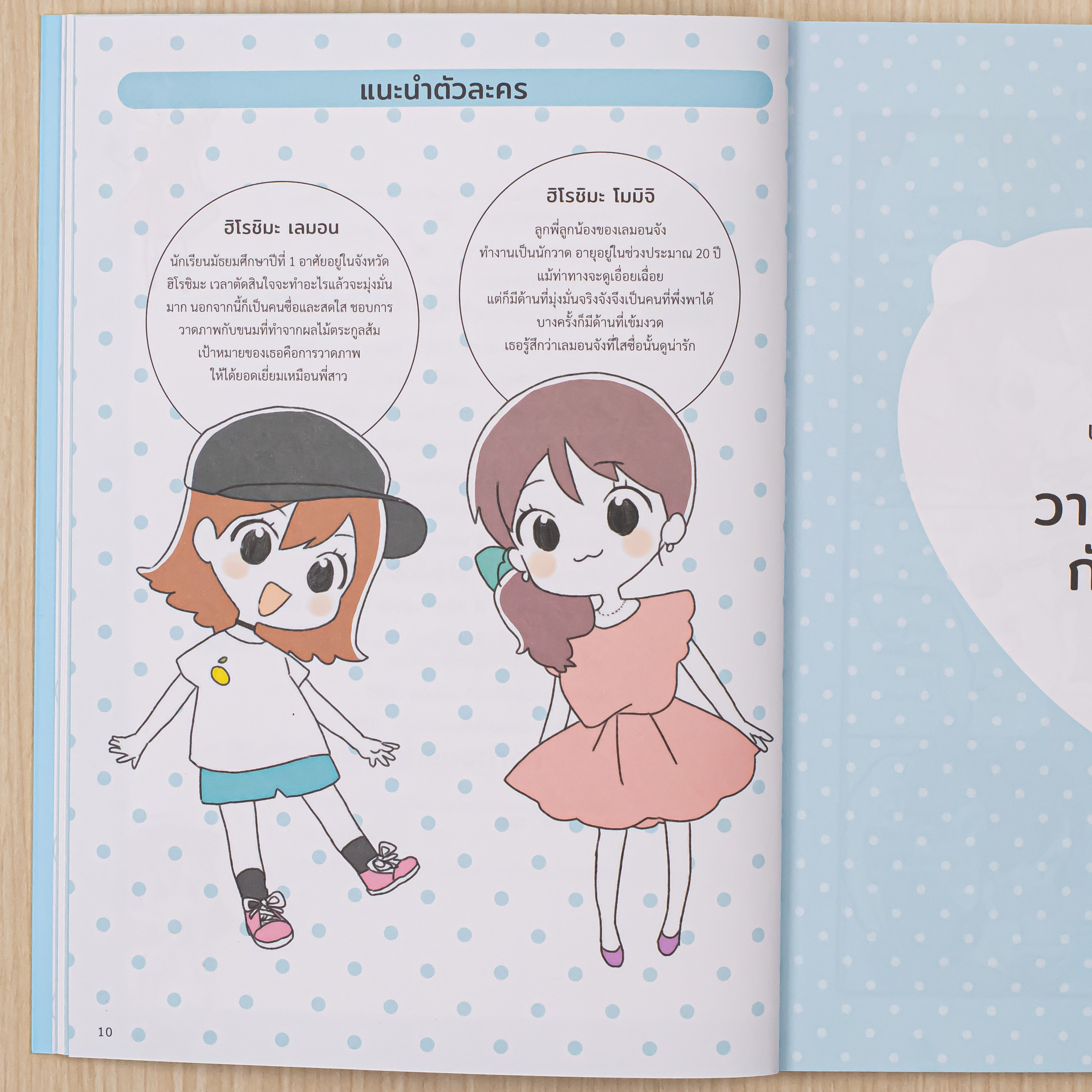 Infopress (อินโฟเพรส) หนังสือ เรียนวาดการ์ตูนกับเลมอนจัง มาวาดใบหน้าตัวละครกันเถอะ - 75517