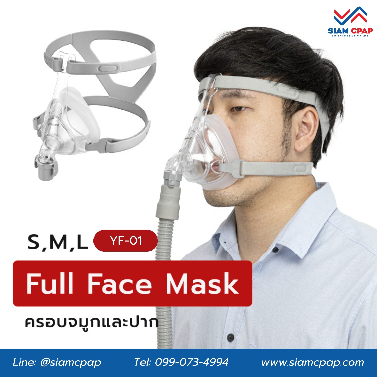หน้ากากชนิดครอบจมูกและปากสำหรับเครื่องอัดอากาศแรงดันบวก (Full Face Mask) ยี่ห้อ Yuwell รุ่น YF-01