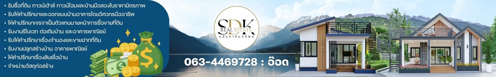SDK RealEstate